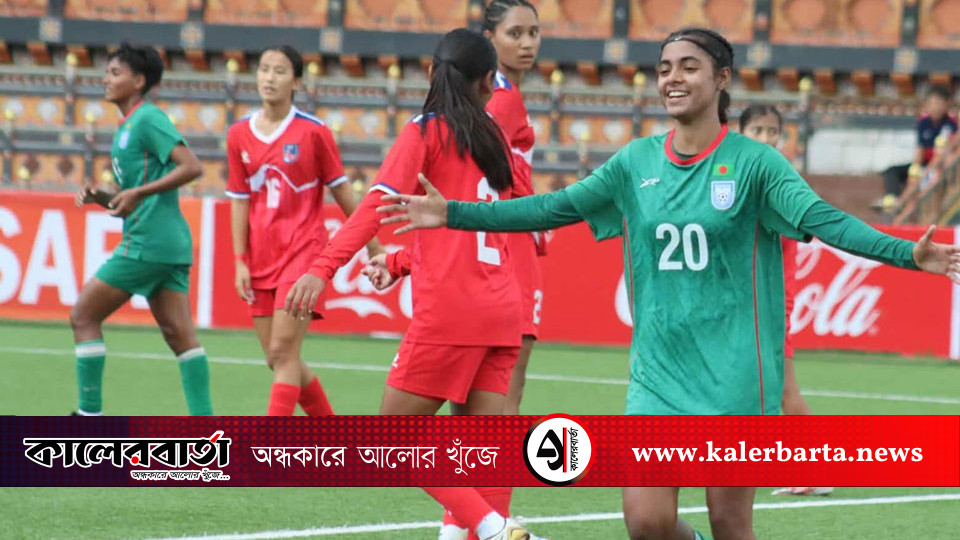 নেপালকে আবারও হারাল লাল সবুজের বাংলাদেশ