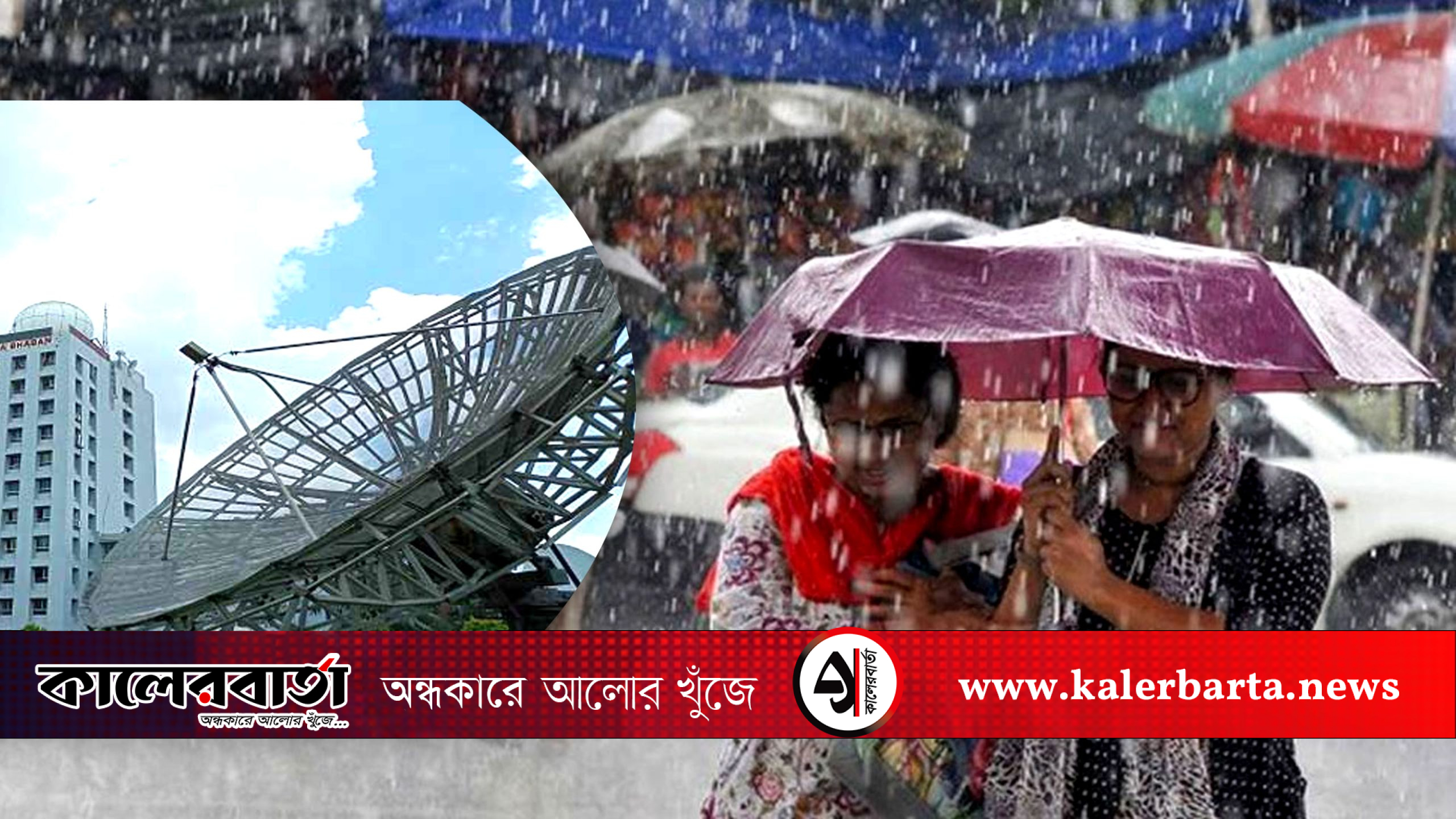 আগামী কয়েকদিন ভারী বৃষ্টির সম্ভাবনা, চার বিভাগে সতর্কতা জারি