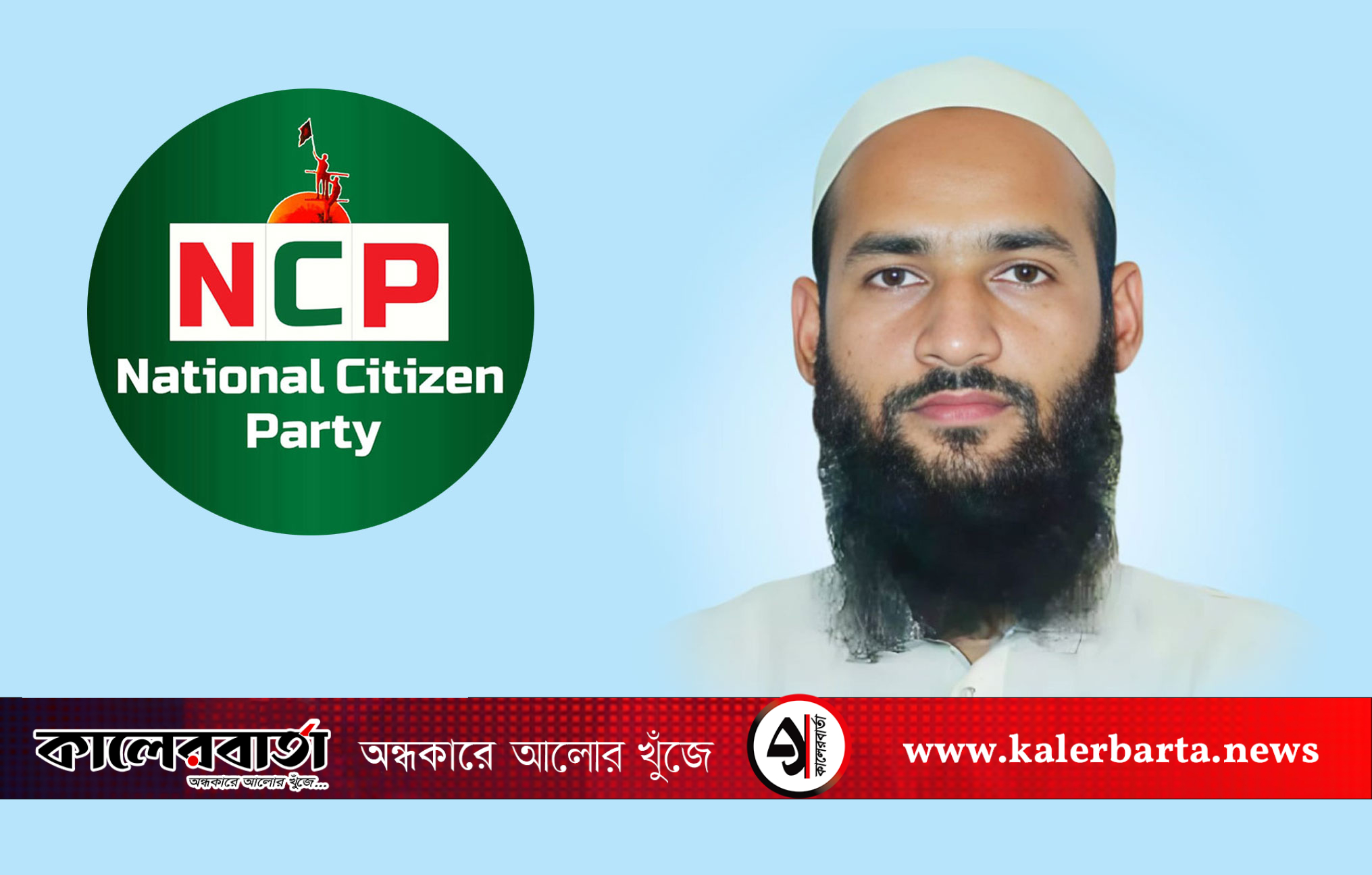 কেন্দ্রীয় কেন্দ্রীয় নির্বাহী কাউন্সিলর হলেন রাসেল আহমেদ