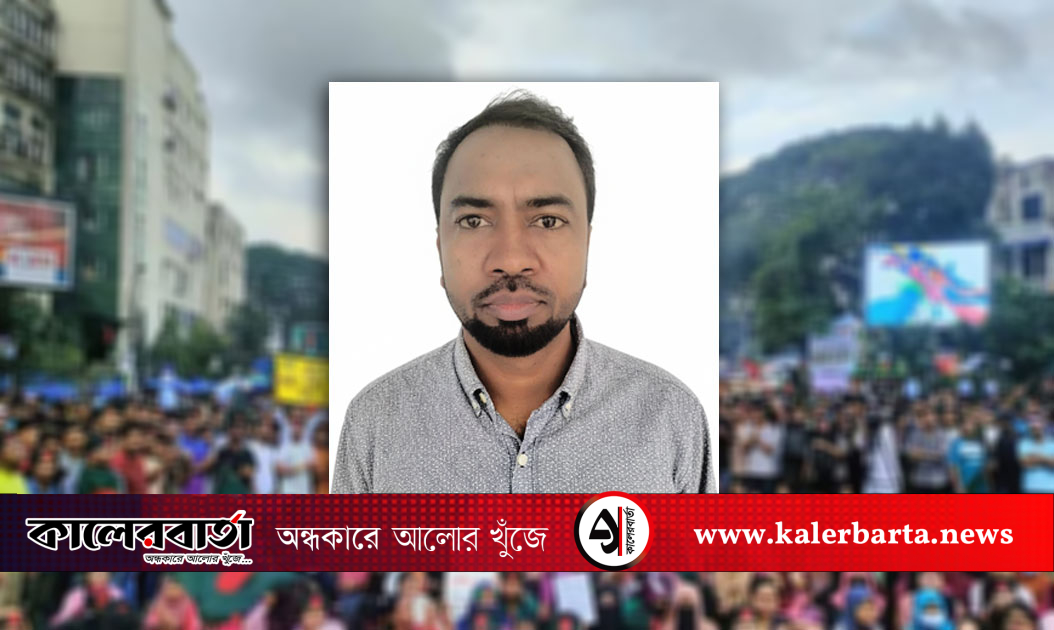 গণঅভ্যুত্থানের পর অবশেষে পুলিশের জালে সাবেক ছাত্রলীগ নেতা সাদিকুল