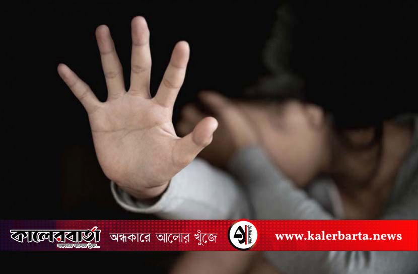 ছাত্রীকে ধর্ষণের অভিযোগে শিক্ষককে গণপিটুনি দিয়ে পুলিশে সোপর্দ
