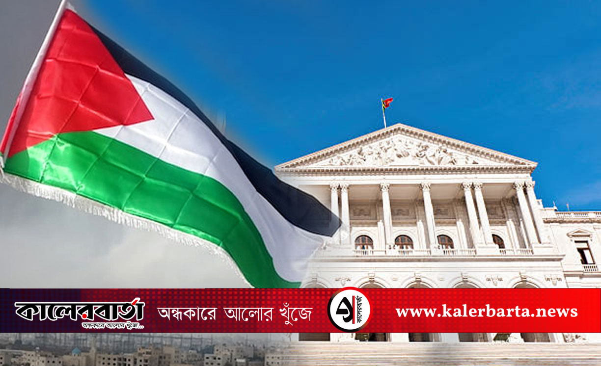 তিন প্রভাবশালী দেশের পর এবার ফিলিস্তিনকে স্বাধীন রাষ্ট্রের স্বীকৃতি দিল পর্তুগাল