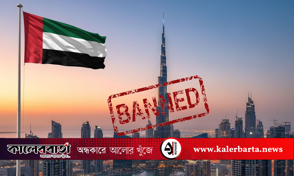 দুবাইয়ের ভিসা নিষেধাজ্ঞা: বাংলাদেশসহ ৯ দেশের জন্য দুঃসংবাদ