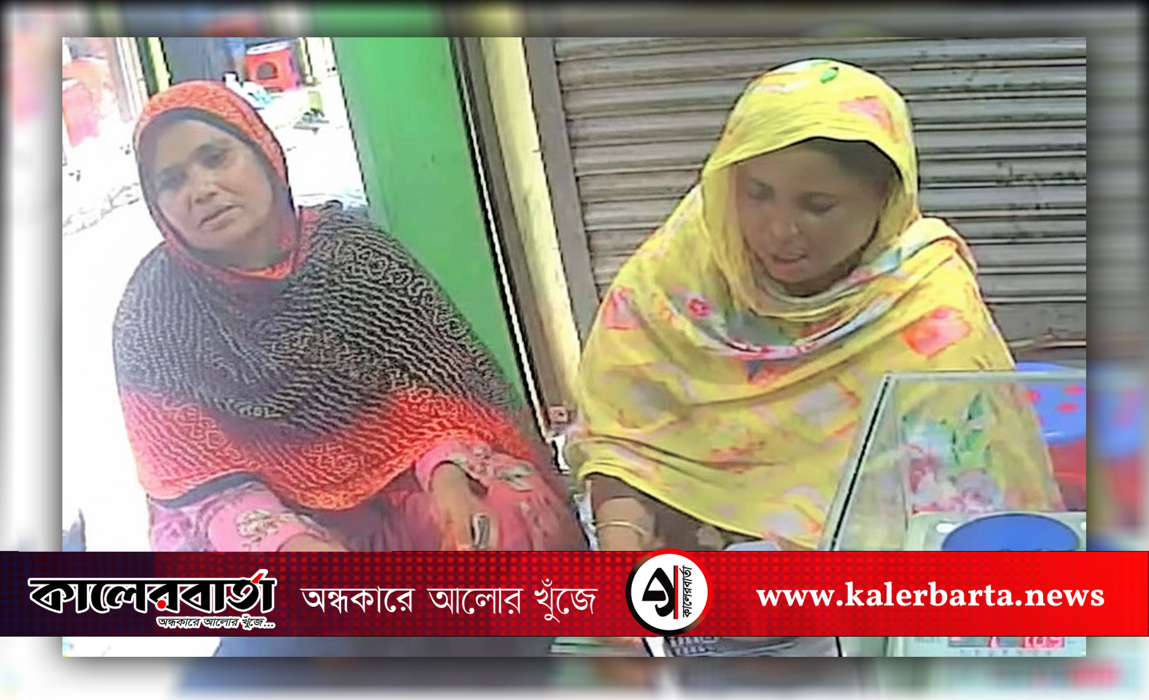 দোহার স্বর্ণপট্টিতে প্রতারণা: নকল স্বর্ণ বন্ধক রেখে দেড় লাখ টাকা উধাও