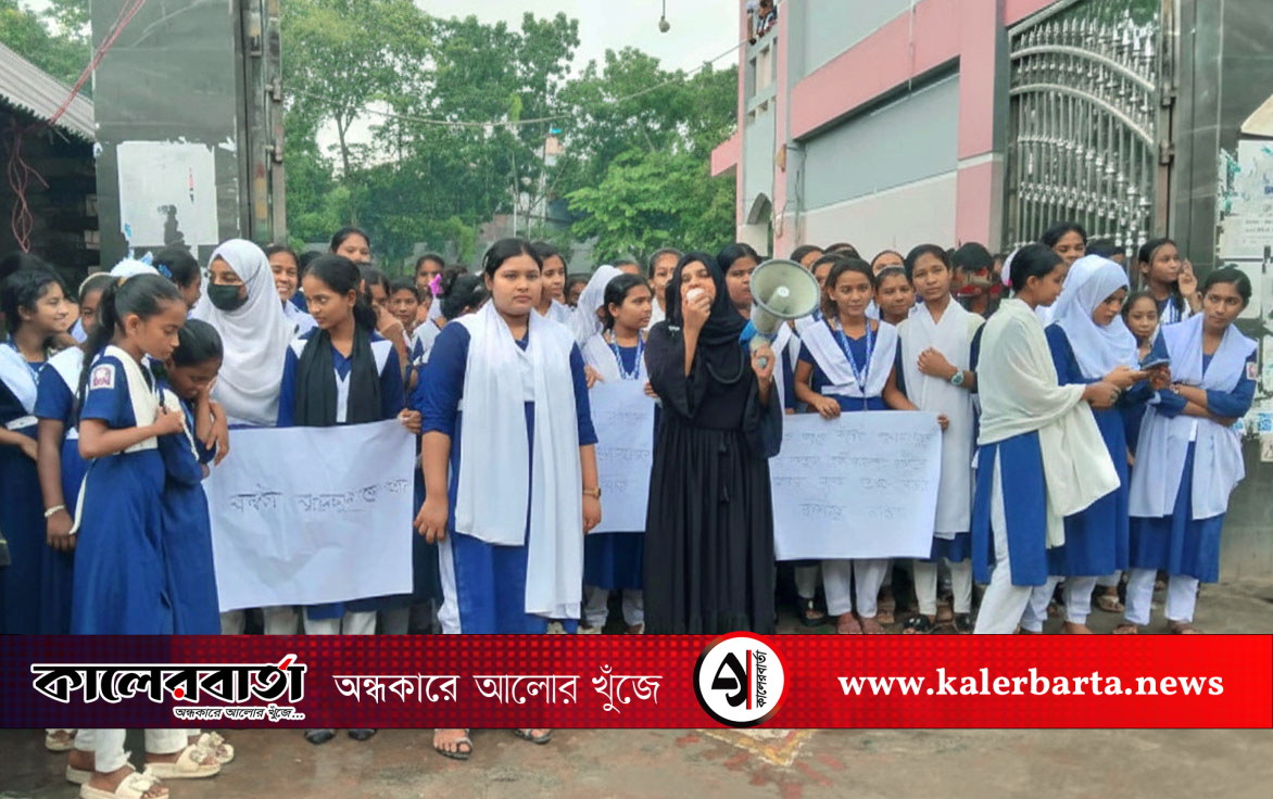 দোহারে প্রধান শিক্ষিকার দুর্নীতির তদন্ত চেয়ে শিক্ষার্থীদের বিক্ষোভ