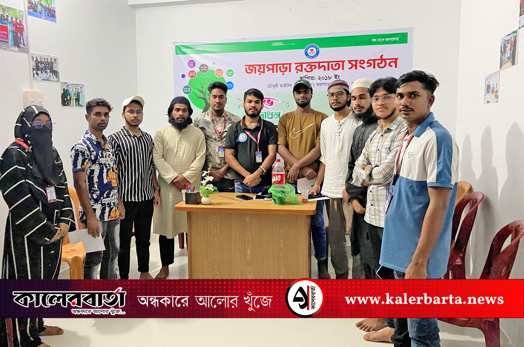 দোহারে মানবিক সংগঠন ‘জয়পাড়া রক্তদাতা সংগঠন’,কালেরবার্তা