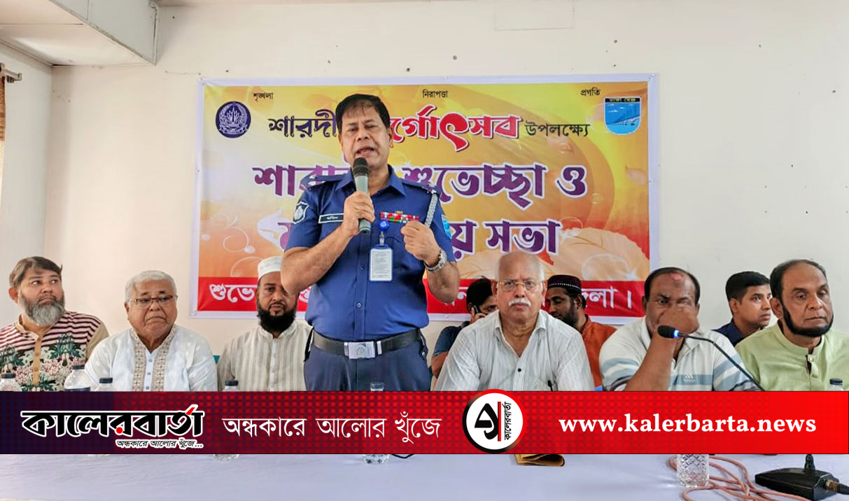 নবাবগঞ্জে দুর্গাপূজা উপলক্ষে নিরাপত্তা জোরদারে মতবিনিময় সভা অনুষ্ঠিত