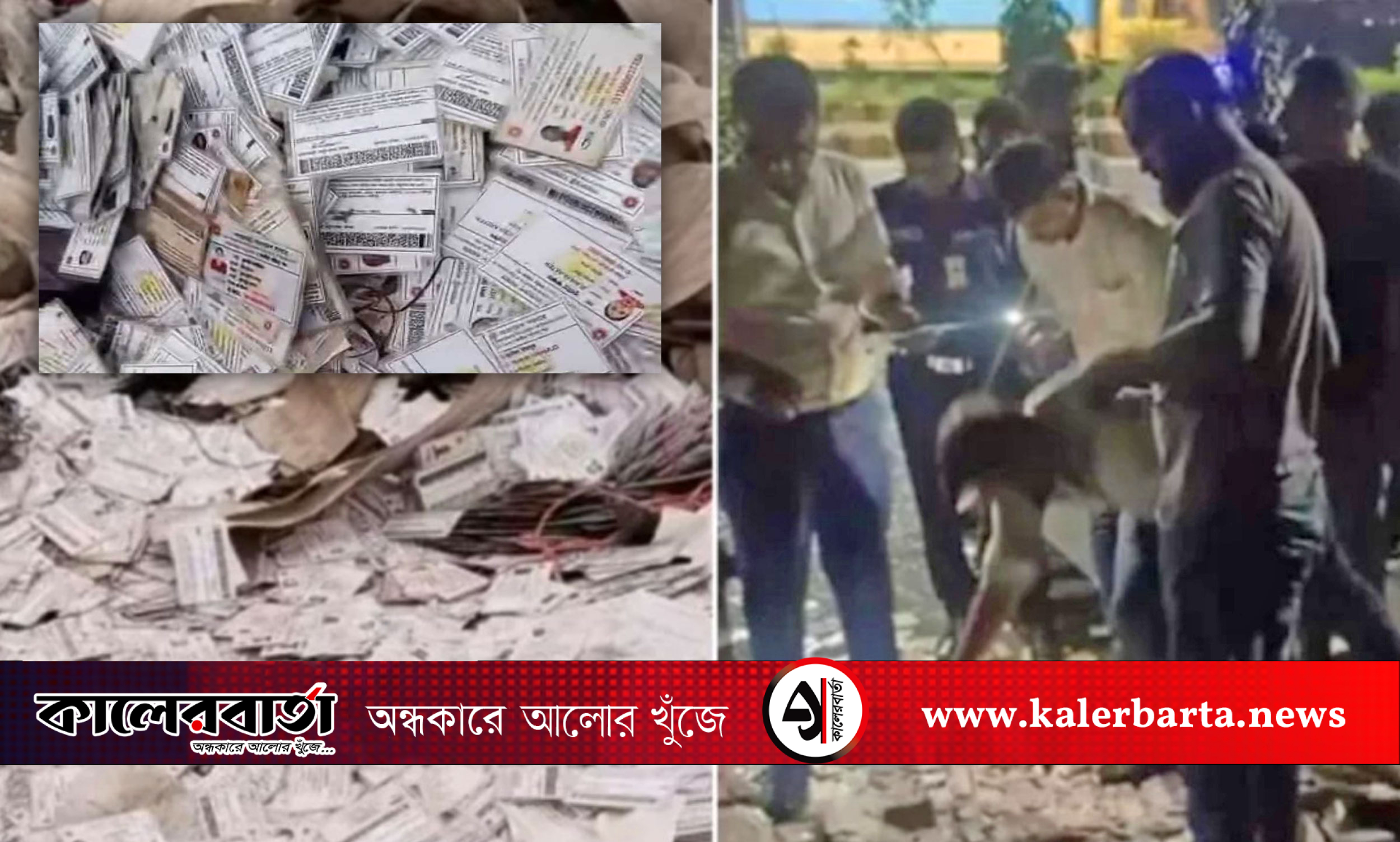 নারায়ণগঞ্জে ময়লার ভাগাড় থেকে ৫ বস্তা এনআইডি উদ্ধার