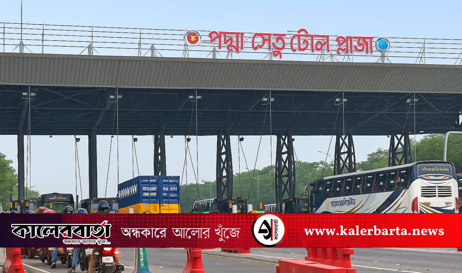 পদ্মা সেতুতে চালু হচ্ছে ইলেকট্রনিক টোল কালেকশন (ইটিসি) সিস্টেম