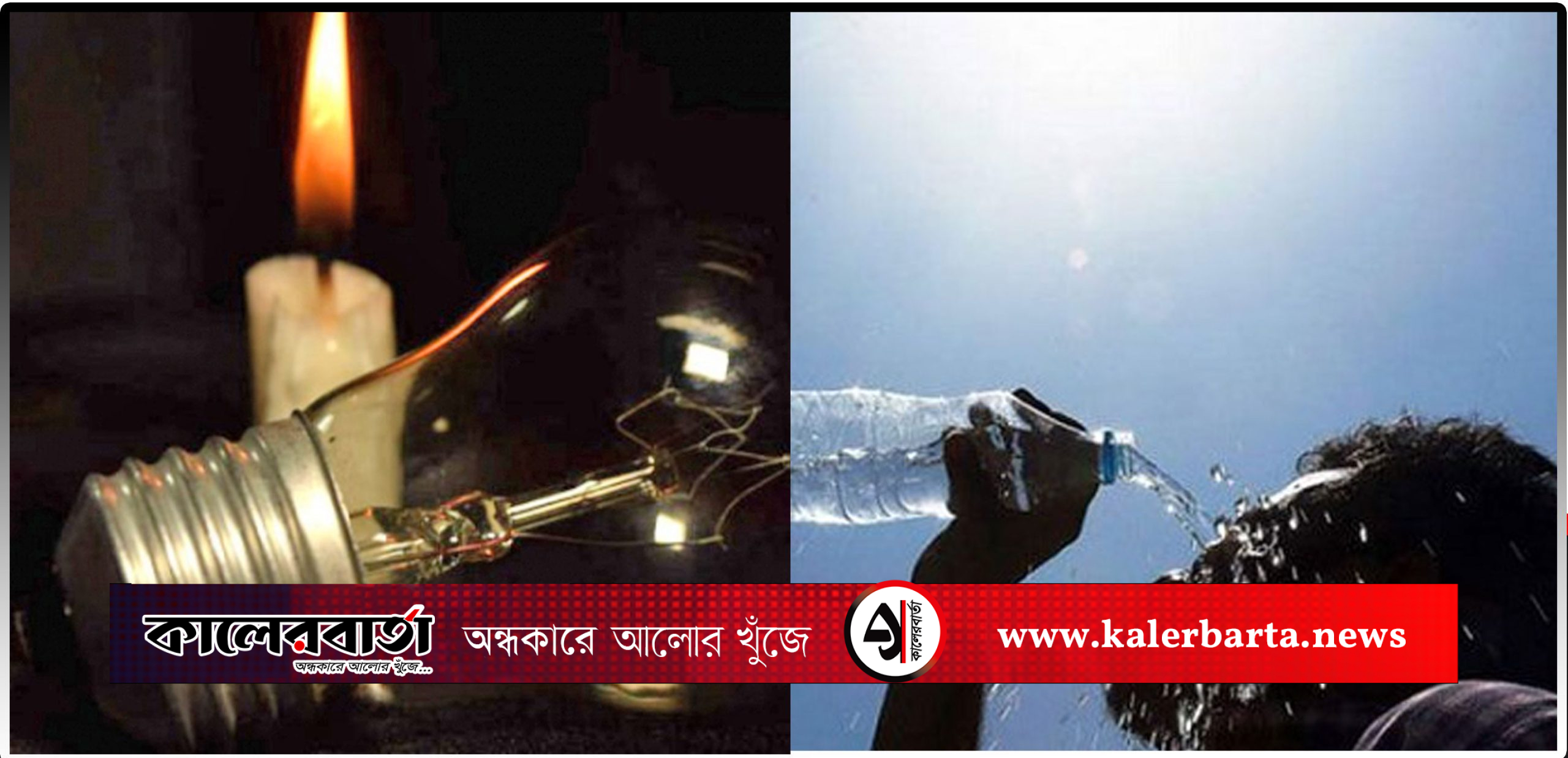 প্রচণ্ড গরমে অতিষ্ঠ মানুষ, লোডশেডিংয়ে হাহাকার