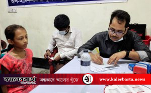 বন্ধন সেবা সংগঠনের উদ্যোগে বিনামূল্যে মেডিকেল ক্যাম্পেইন সম্পন্ন