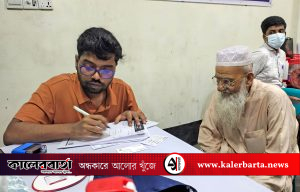 বন্ধন সেবা সংগঠনের উদ্যোগে বিনামূল্যে মেডিকেল ক্যাম্পেইন সম্পন্ন