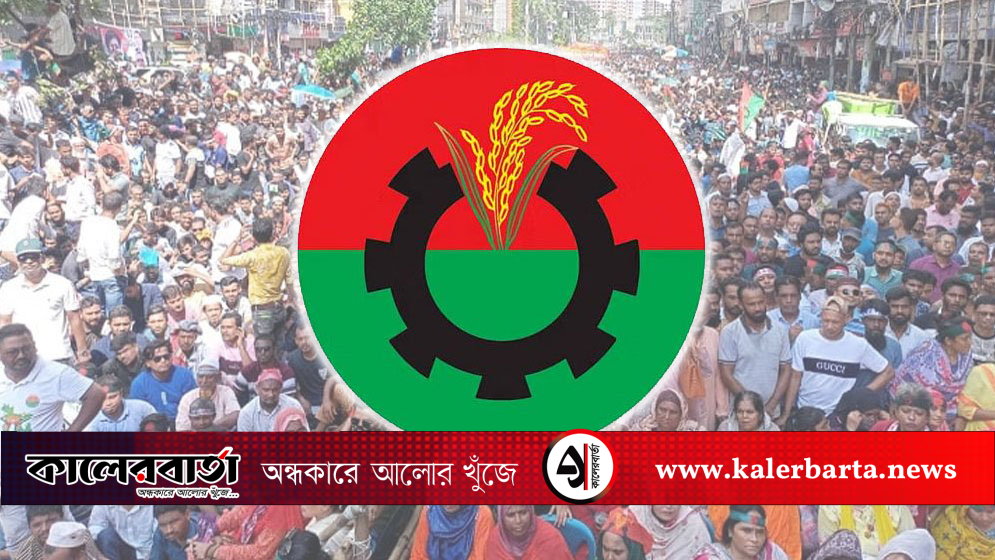 বিএনপির ৪৭তম প্রতিষ্ঠাবার্ষিকী আজ