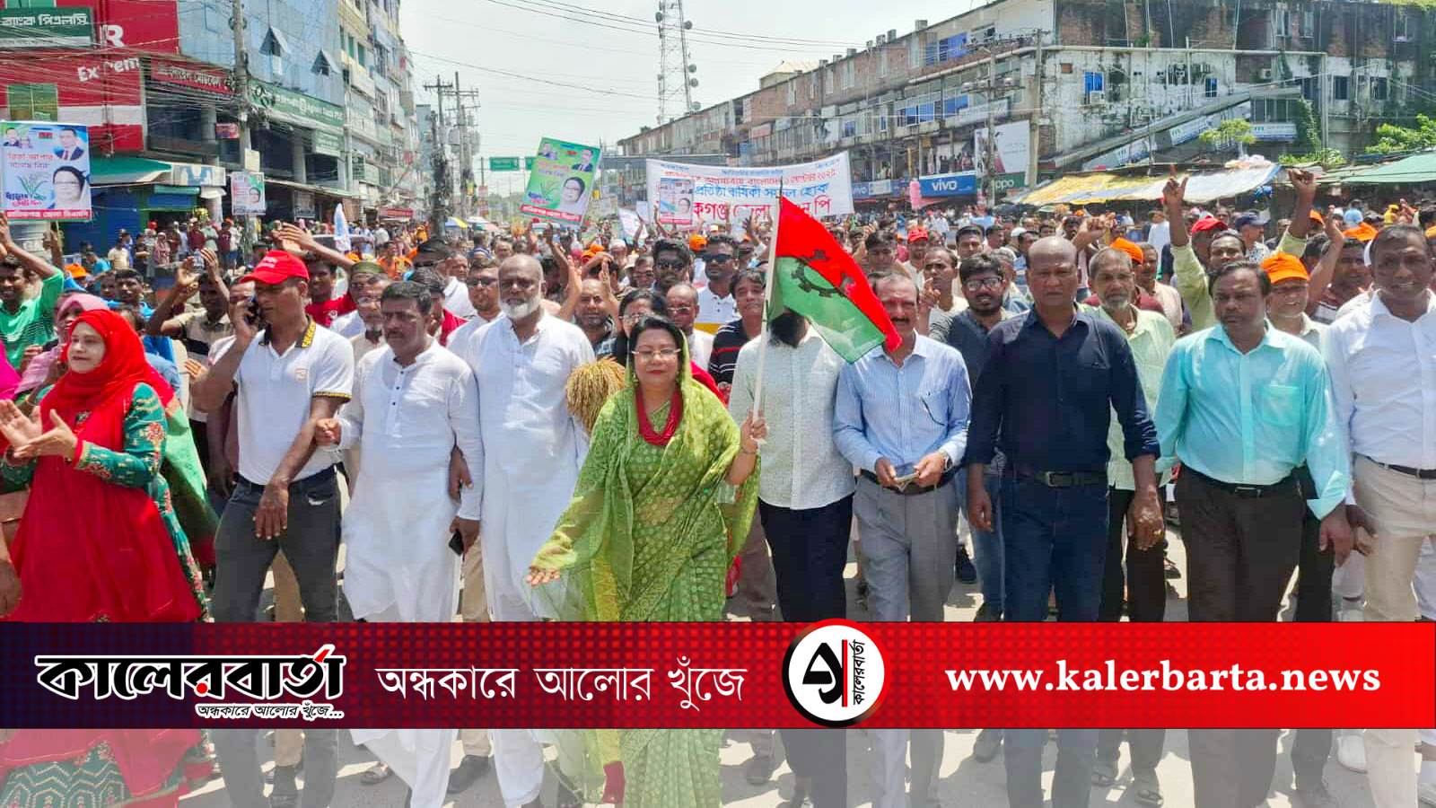 বিএনপির ৪৭তম প্রতিষ্ঠাবার্ষিকীতে মানিকগঞ্জে বর্ণাঢ্য মিছিল ও সমাবেশ