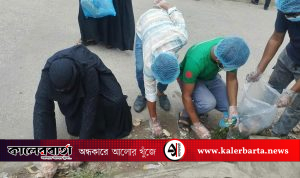 বিডি ক্লিন দোহারের উদ্যোগে সাপ্তাহিক পরিষ্কার-পরিচ্ছন্ন অভিযান