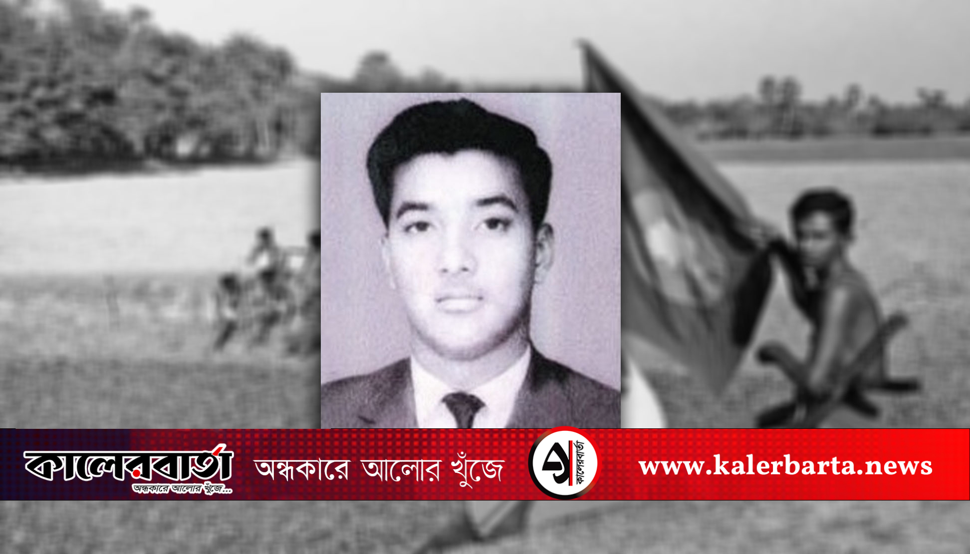 বীর উত্তম আবদুস সালেক চৌধুরী- এক অসম সাহসী মুক্তিযোদ্ধা
