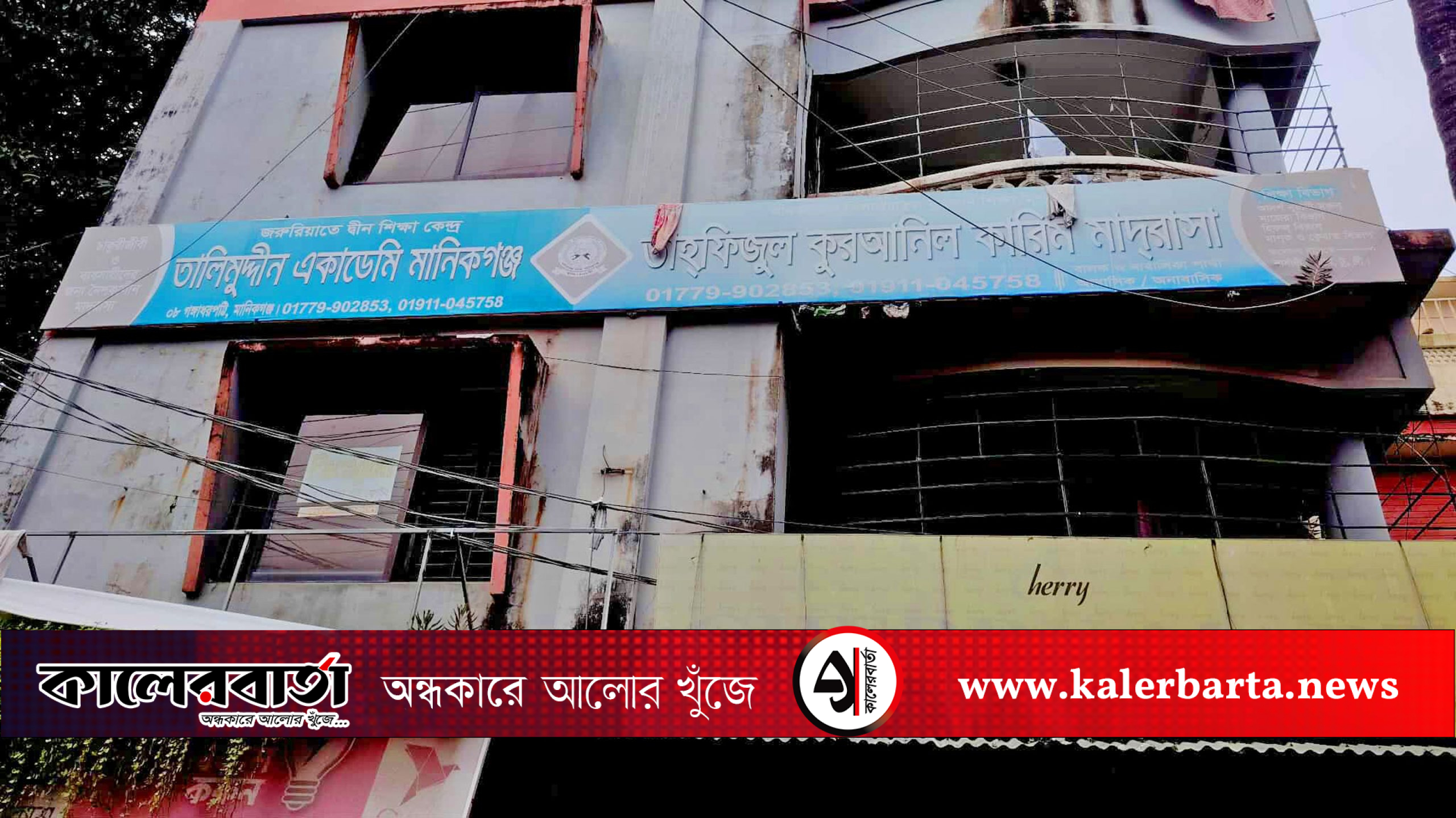 মানিকগঞ্জে মাদরাসা পরিচালকের বিরুদ্ধে শিক্ষার্থীকে নির্যাতন ও বহিষ্কারের অভিযোগ