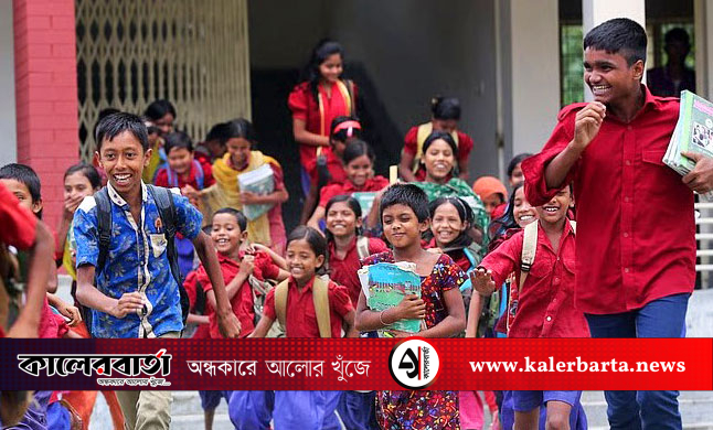 শিক্ষার্থীদের টানা ১২ দিনের ছুটি, চাকরিজীবীরা পাবেন ৩ দিন