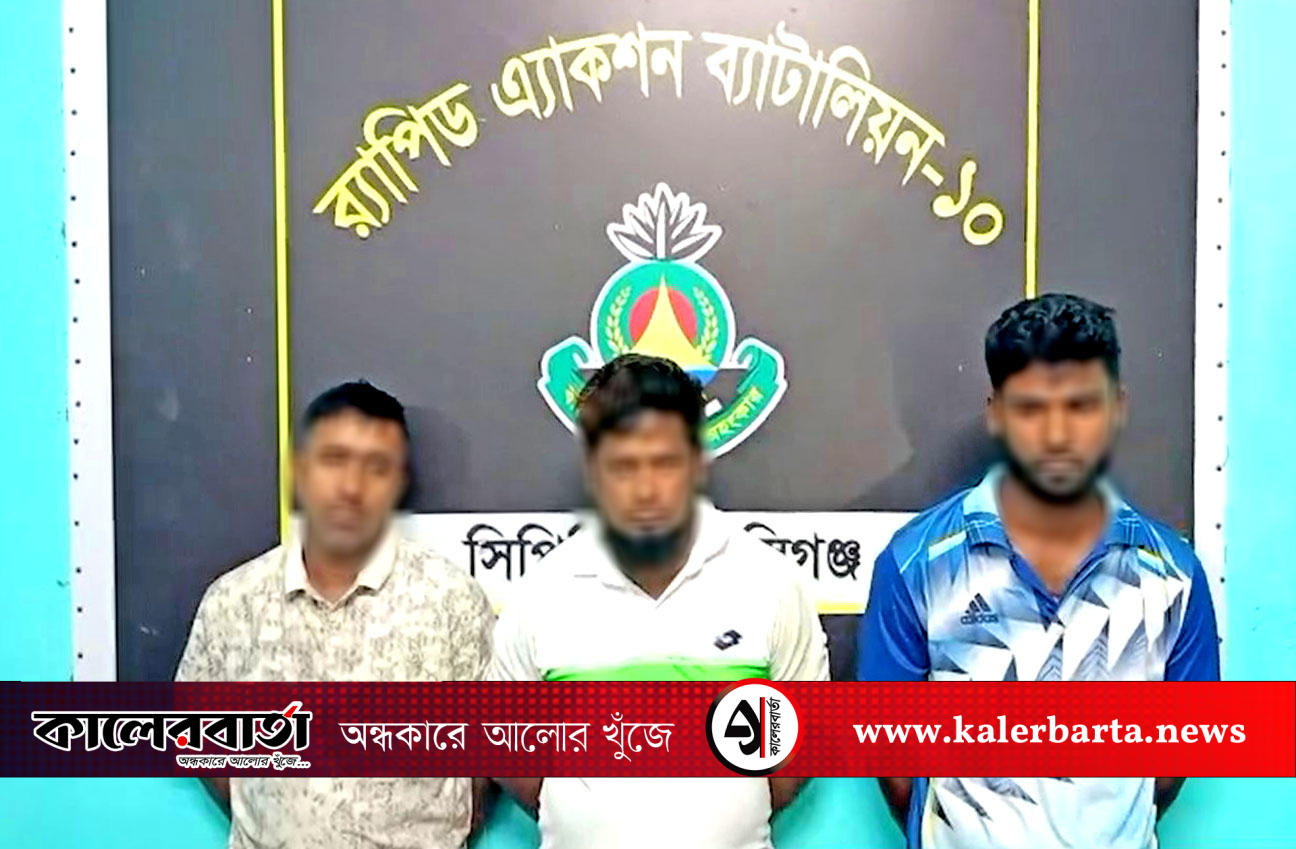 শ্রীনগরে বিদেশি পিস্তল, গুলি ও মাদকসহ তিনজন গ্রেফতার