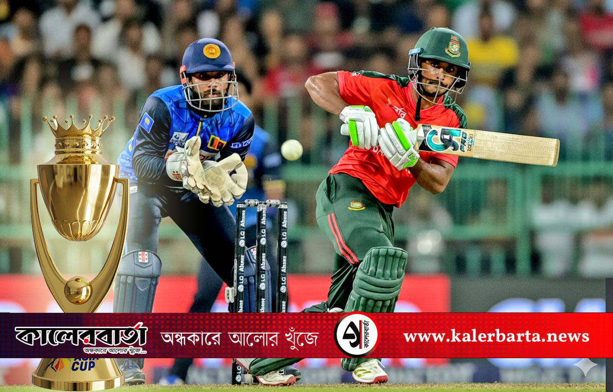 শ্রীলঙ্কাকে হারিয়ে ফাইনালের স্বপ্ন দেখছে বাংলাদেশ, পরের লক্ষ্য ভারত
