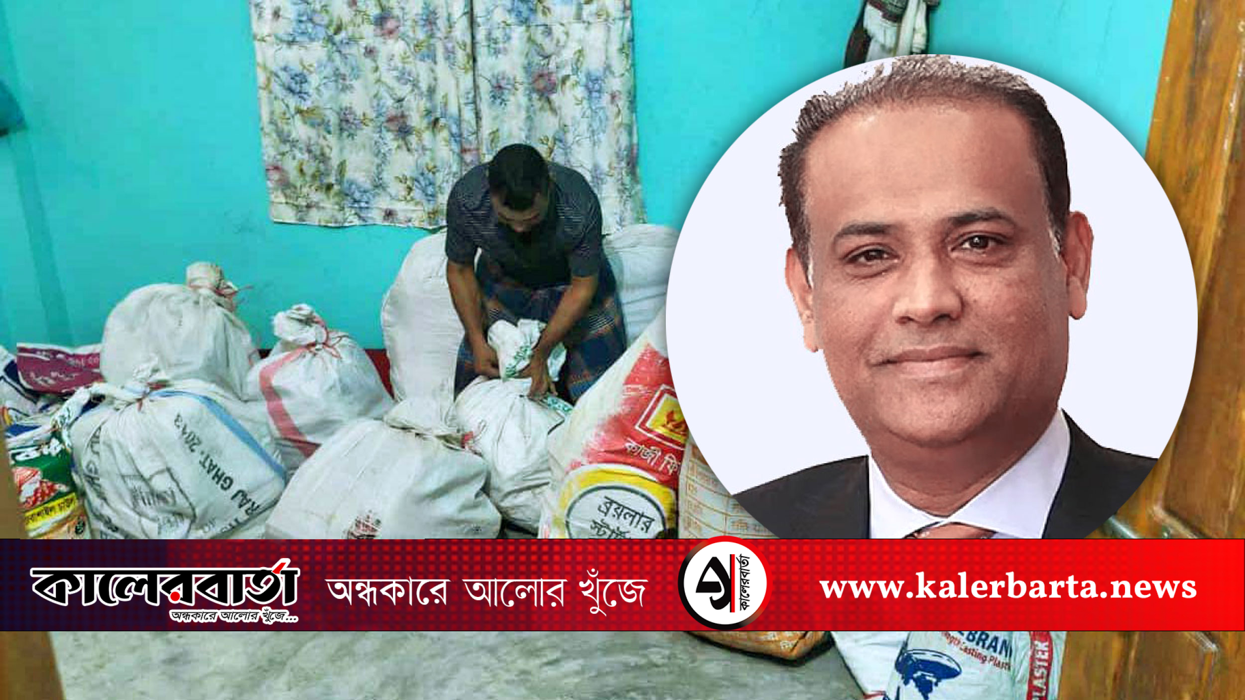 সাবেক ভূমিমন্ত্রীর ২৩ বস্তা নথি উদ্ধার, বিদেশে ৫৮২টি সম্পদের তথ্য
