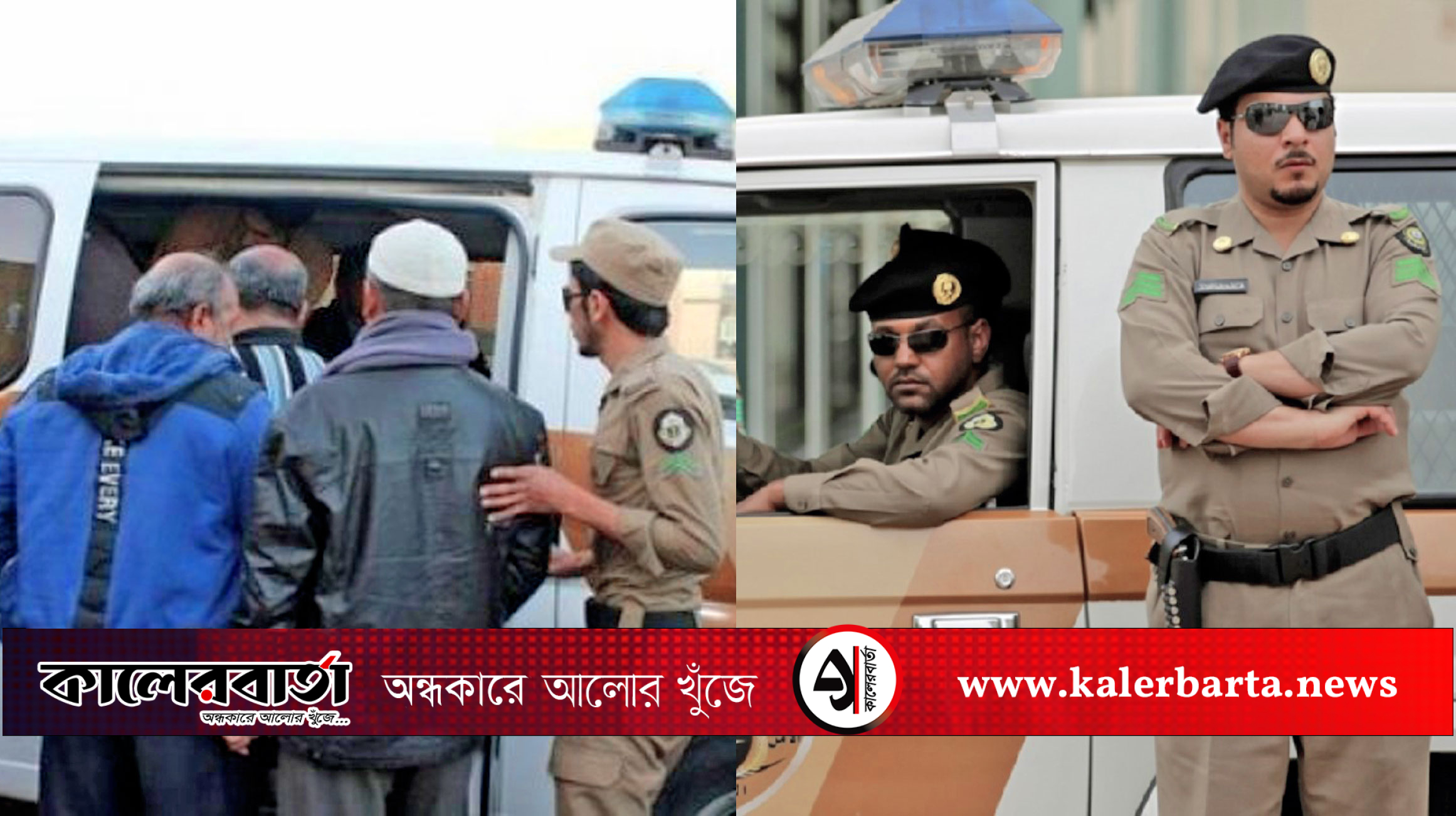 সৌদি আরবে ব্যাপক ধরপাকড়: ৭ দিনে ২৫ হাজারের বেশি প্রবাসী আটক