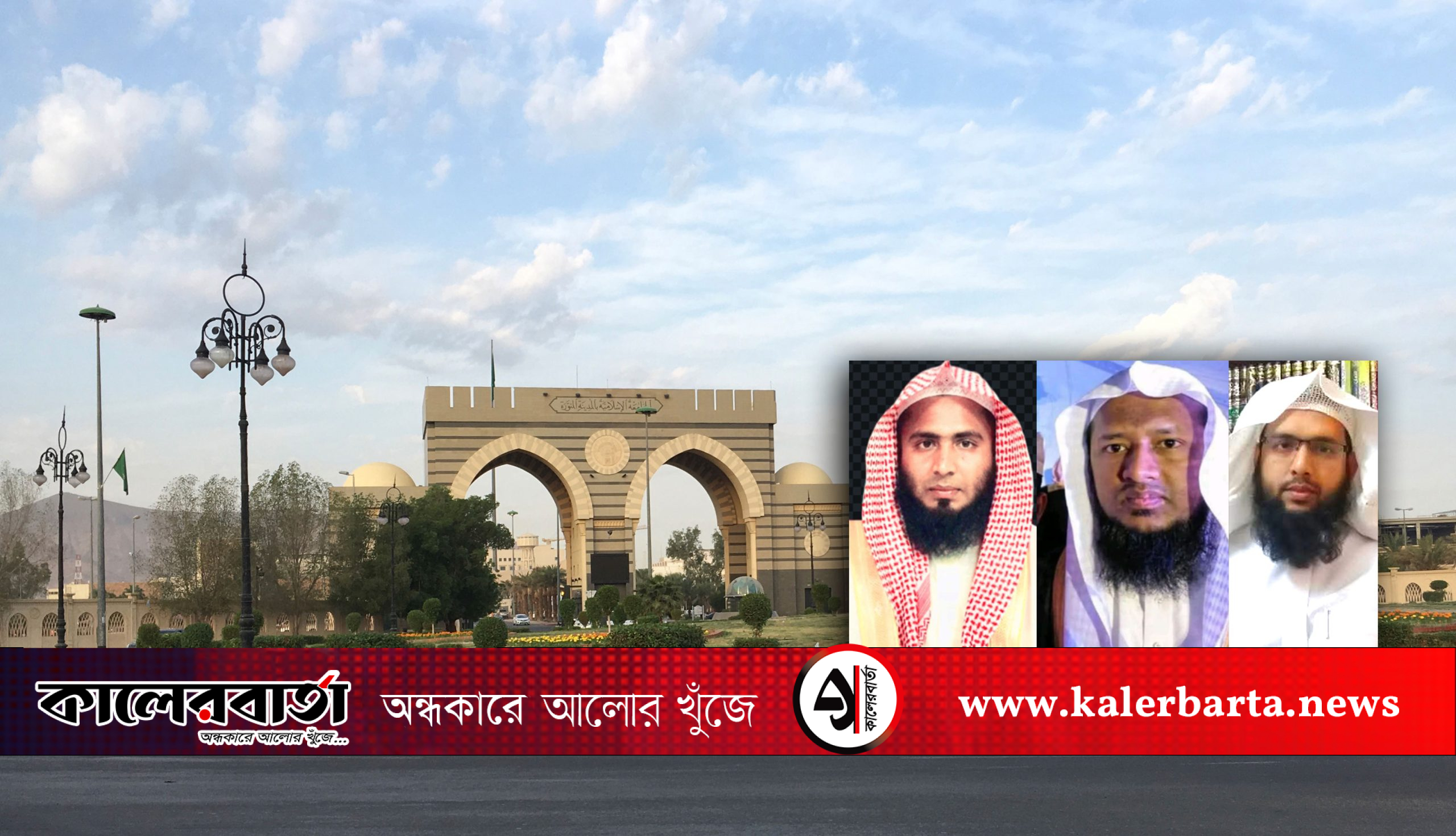 সৌদি-আরবের-মদিনায়-শিক্ষকতার-আসনে-বাংলাদেশি-তিন-আলেম