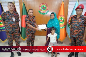 টঙ্গীর কেমিক্যাল অগ্নিদুর্ঘটনায় ফায়ারফাইটারের পরিবারকে আর্থিক সহায়তা