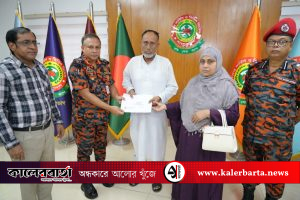 টঙ্গীর কেমিক্যাল অগ্নিদুর্ঘটনায় ফায়ারফাইটারের পরিবারকে আর্থিক সহায়তা