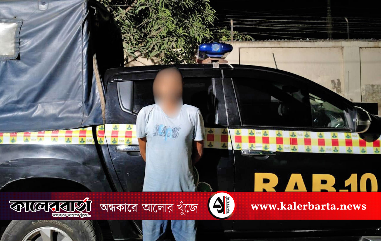 কলেজ ছাত্র তুরাগ হত্যা মামলার আসামি 'চেরয়া ফারুক' র‌্যাবের এর হাতে গ্রেফতার