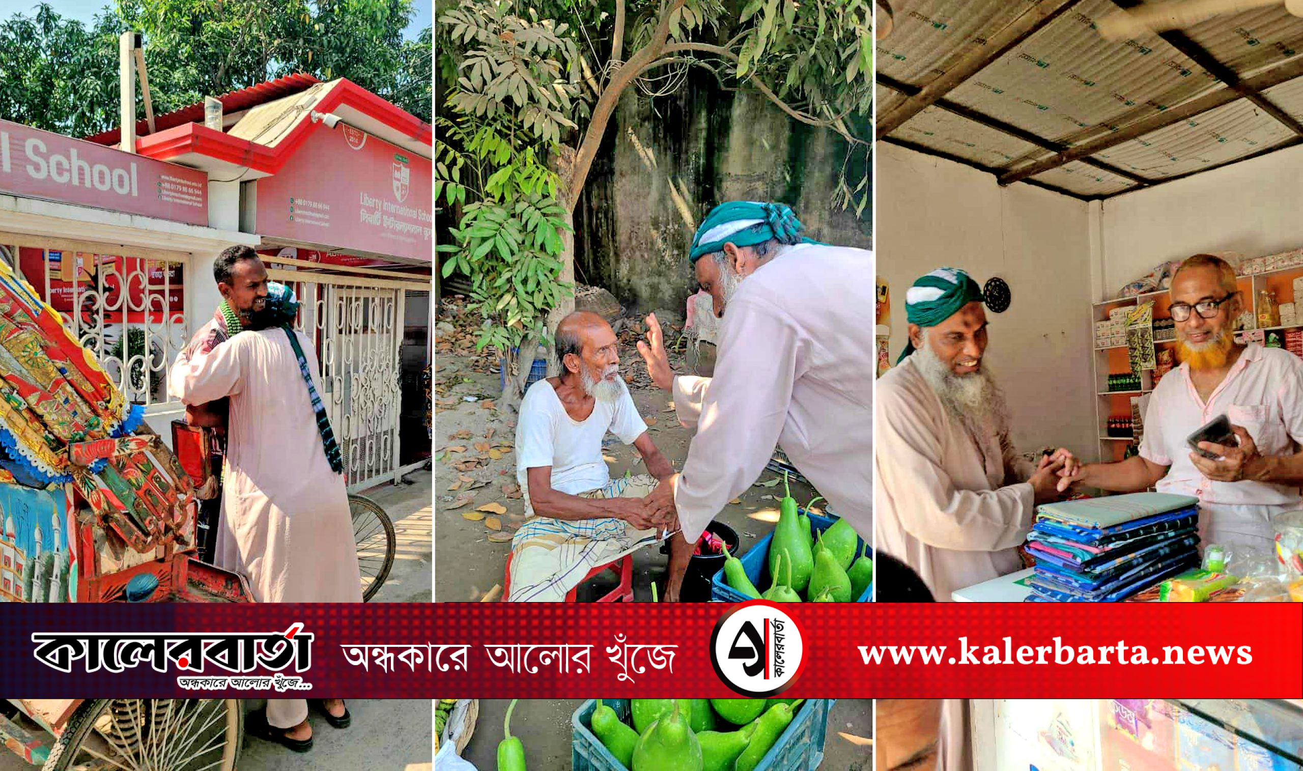 ইসলামী আন্দোলন বাংলাদেশ ক্ষমতায় গেলে সবাই ন্যায্য অধিকার পাবে, কোনো বৈষম্য করা হবে না -হাফেজ মাওলানা নুরুল ইসলাম, কালের বার্তা