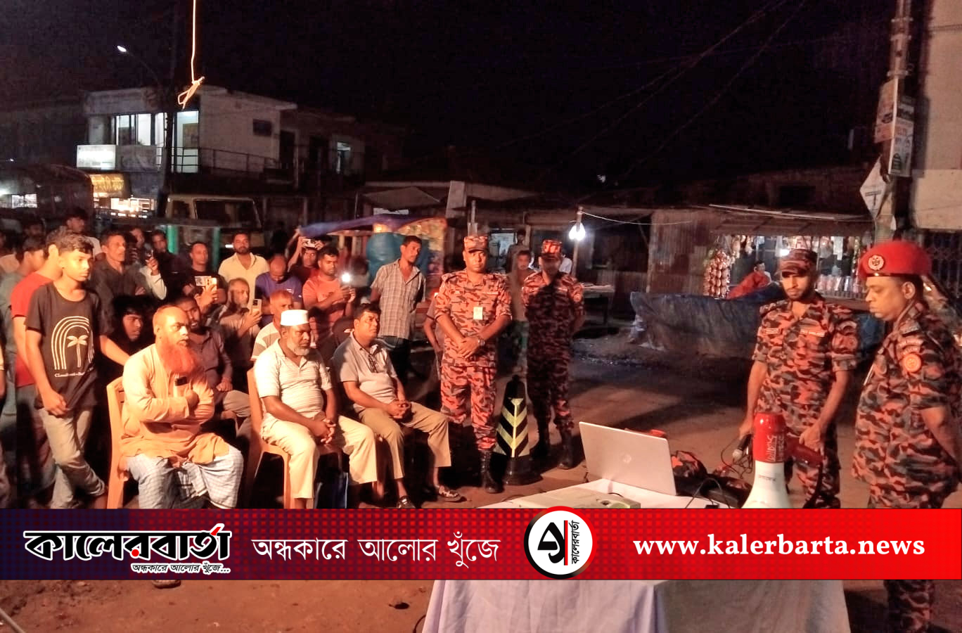 গাজীপুরে অগ্নিনিরাপত্তা জোরদারে ফায়ার সার্ভিসের রাত্রিকালীন গণসংযোগ