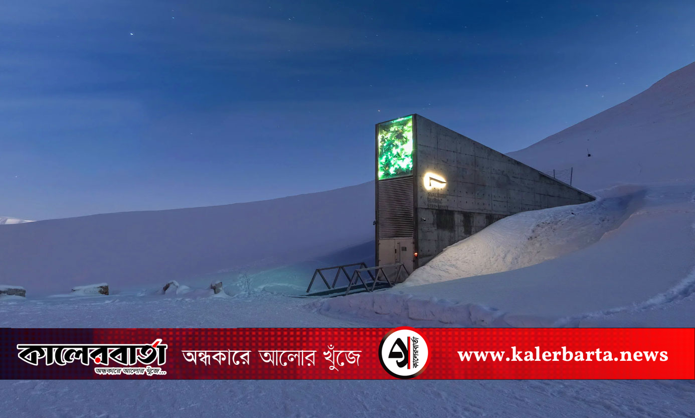 গ্লোবাল সিড ভল্ট- ভবিষ্যৎ পৃথিবীর শস্য নিরাপত্তা ভান্ডার, কালের বার্তা