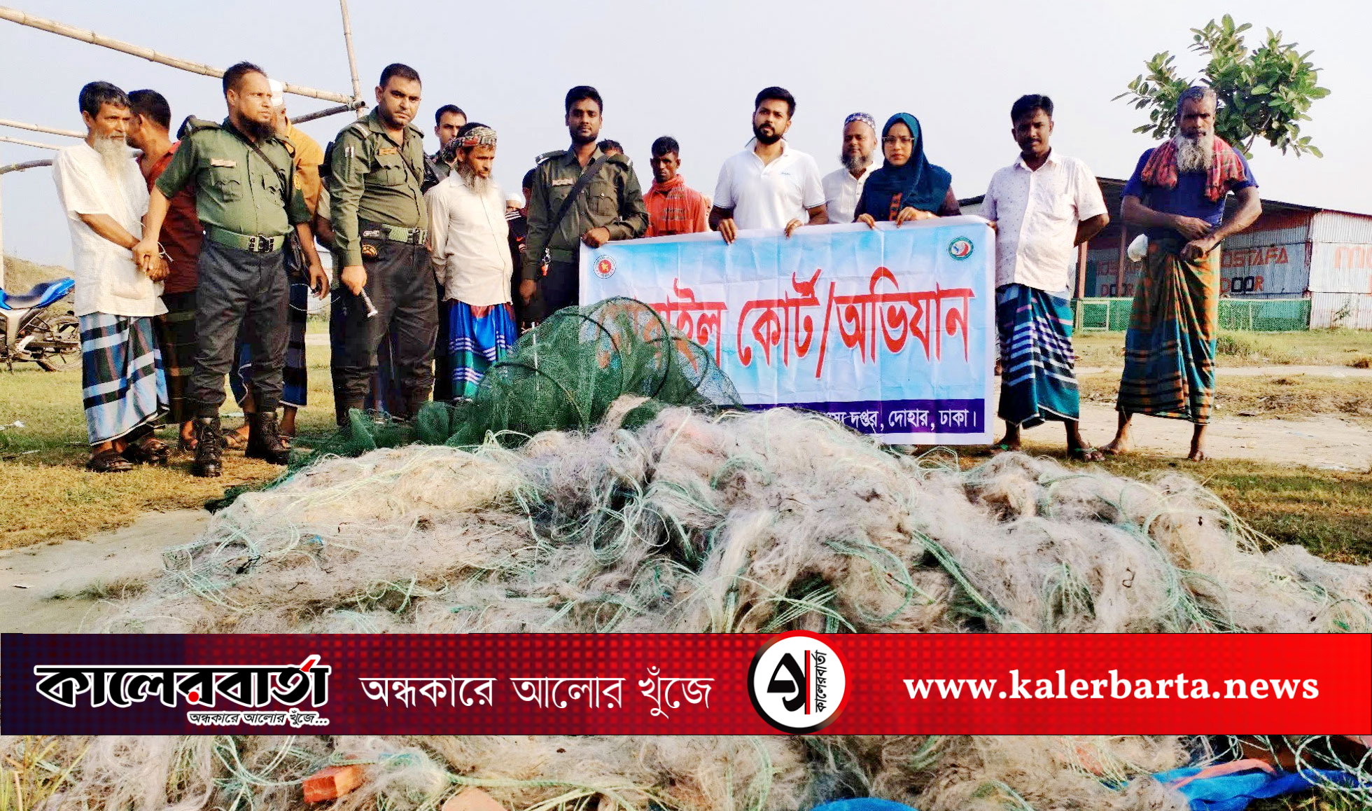 দোহারে মা ইলিশ রক্ষা অভিযানে ১৮ জেলে আটক, ১৯ দিনের কারাদণ্ড
