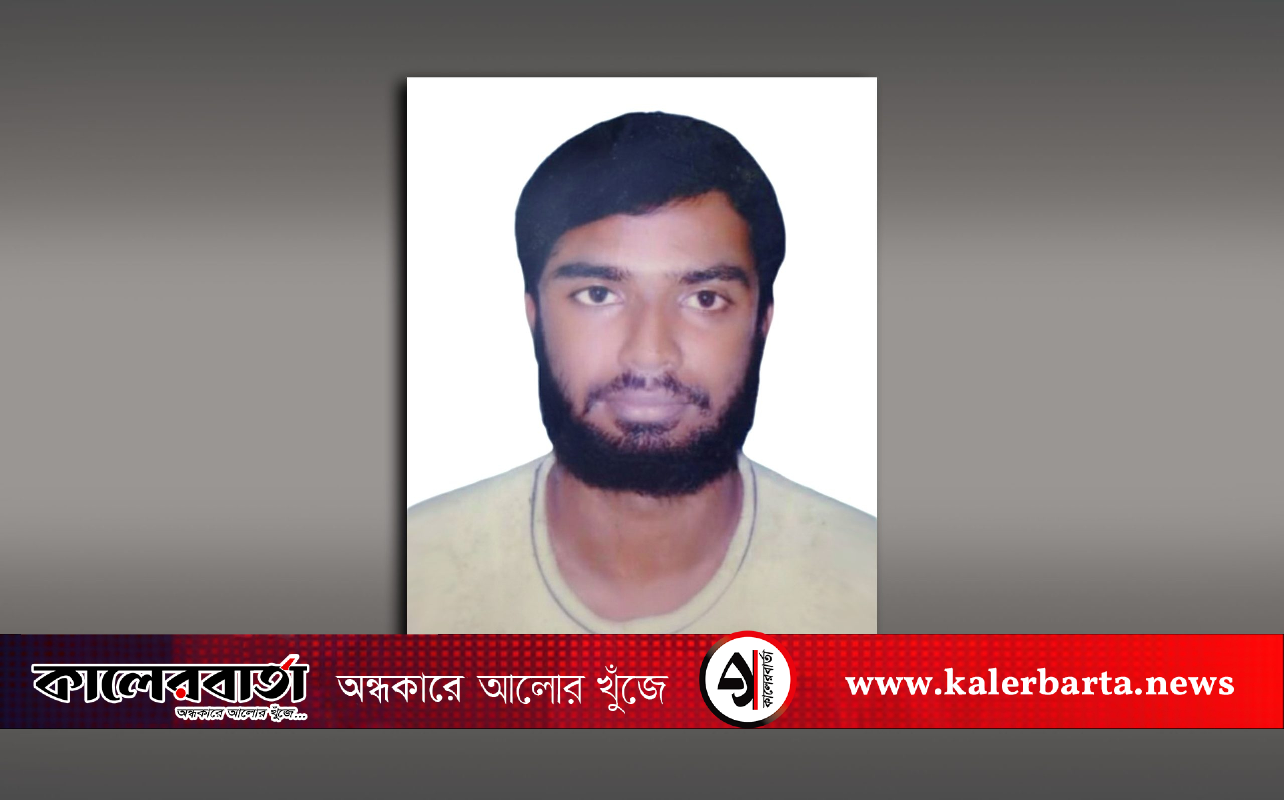নবাবগঞ্জে প্রবাস ফেরত স্বামীকে হত্যার অভিযোগ স্ত্রীর বিরুদ্ধে
