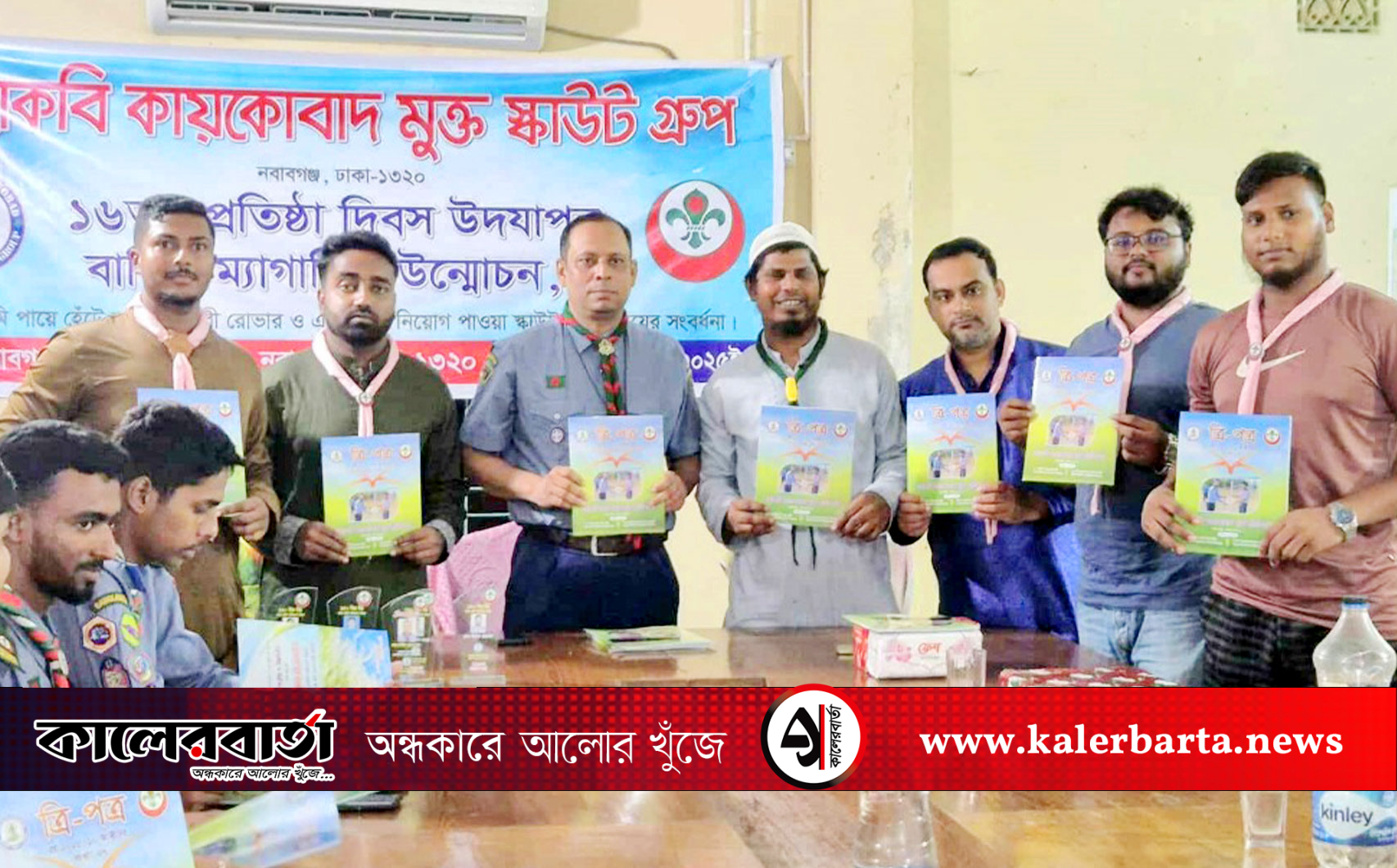 নবাবগঞ্জে মহাকবি কায়কোবাদ মুক্ত স্কাউট গ্রুপের ১৬তম প্রতিষ্ঠা বার্ষিকী উদযাপন
