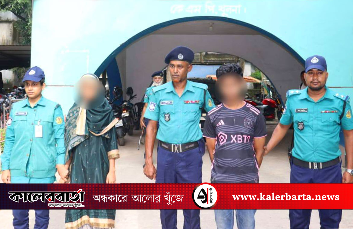 পুত্র ও পুত্রবধূ কর্তৃক বাবাকে নৃশংস খুন, খুলনা মহানগরীতে ২ জন গ্রেফতার