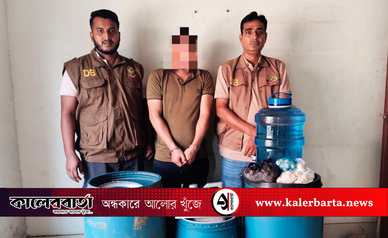 পুলিশের অভিযানে ৫১০ লিটার চোলাই মদ উদ্ধারসহ মাদক ব্যবসায়ী গ্রেপ্তার