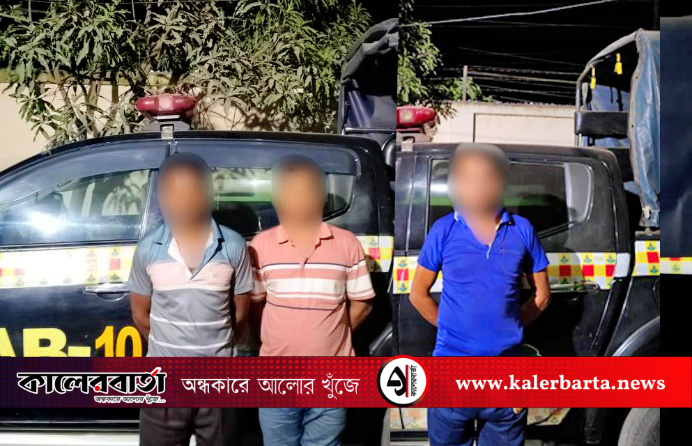 পৃথক অভিযানে ২১ কেজি গাঁজাসহ ৩ মাদক ব্যবসায়ী গ্রেফতার