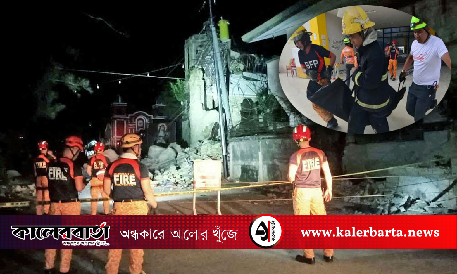 ফিলিপাইনে ৬.৯ মাত্রার শক্তিশালী ভূমিকম্পে নিহত ৬৯, জরুরি অবস্থা জারি