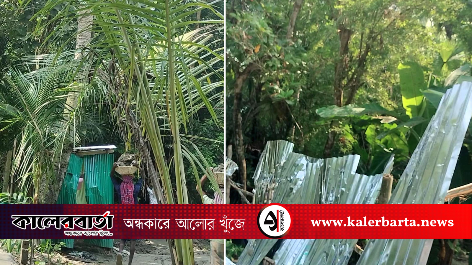 বিদ্যালয়ের ছাত্রদের ব্যবহার করে প্রবাসীর বসতভিটা গুঁড়িয়ে দিলেন শিক্ষক