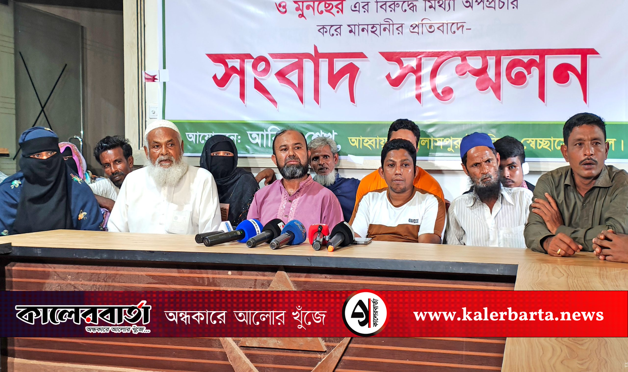 বিলাসপুর স্বেচ্ছাসেবক দলের আহ্বায়ক ও পিতার বিরুদ্ধে মানহানির অভিযোগ
