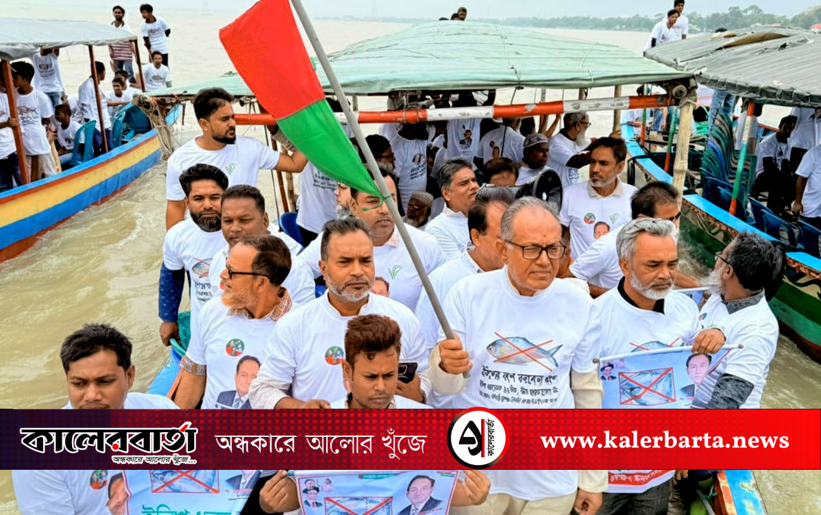 মা ইলিশ রক্ষায় জনসচেতনতা সৃষ্টিতে বিএনপির ব্যতিক্রমী নৌ র‍্যালি ও মানববন্ধন