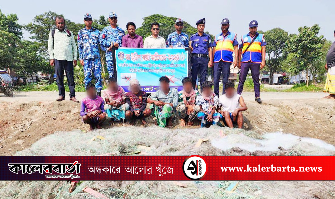 মা ইলিশ সংরক্ষণ অভিযানে মুন্সীগঞ্জে ৭ জেলে আটক, দেড় লক্ষ মিটার জাল জব্দ