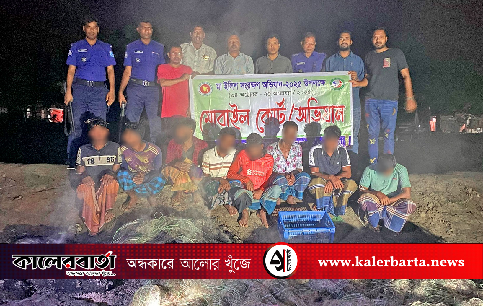 মুন্সিগঞ্জে মা ইলিশ রক্ষায় অভিযানে ৮ জেলে আটক, জাল ও ইলিশ জব্দ
