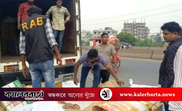 রাজধানীর মাতুয়াইলে অবৈধ আমদানিনিষিদ্ধ পণ্য উদ্ধার করলো র‌্যাব-১০
