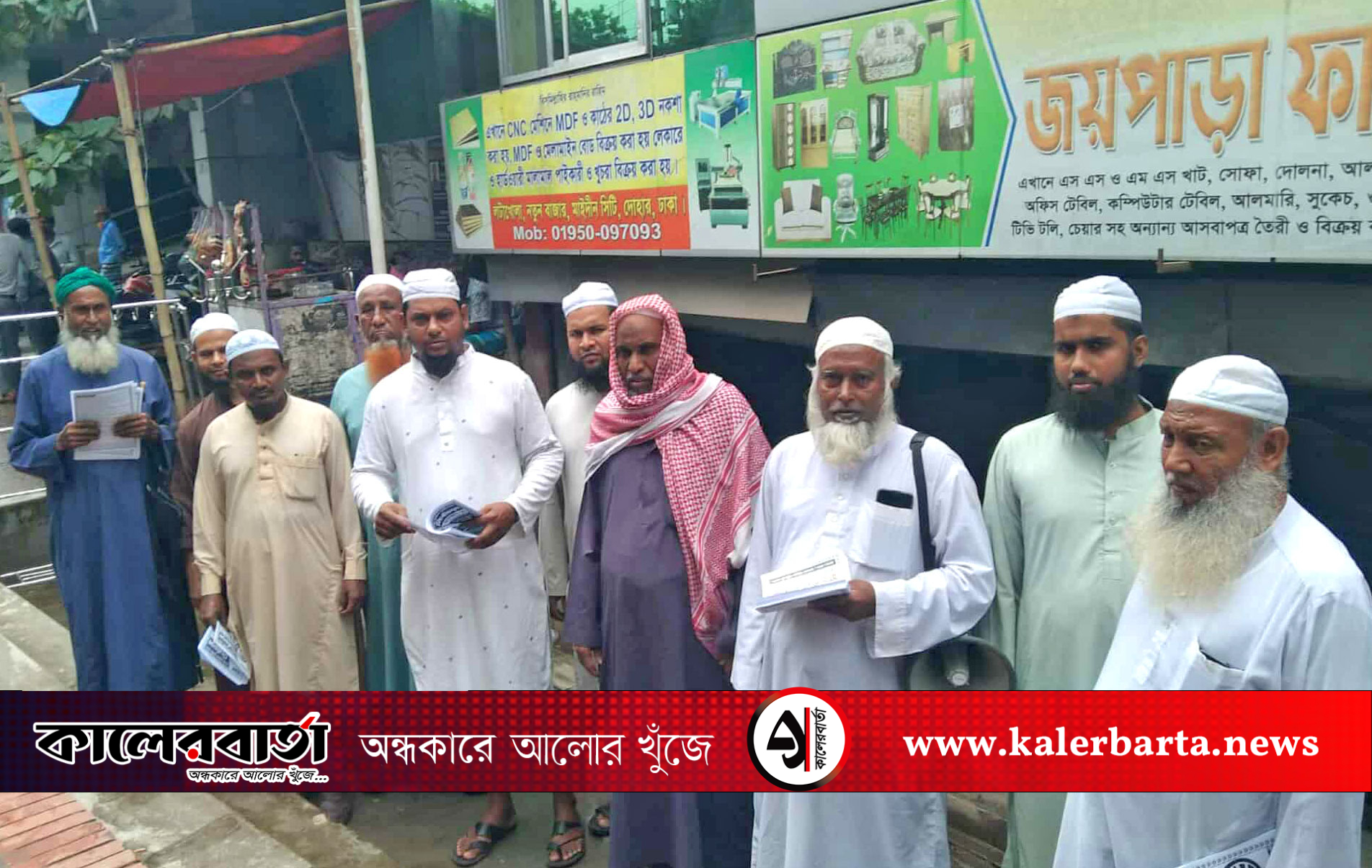 ইসলামী আন্দোলন বাংলাদেশ ঢাকা -১ আসনের প্রার্থী হাফেজ মাওলানা নুরুল ইসলামের নির্বাচনী গনসংযোগ
