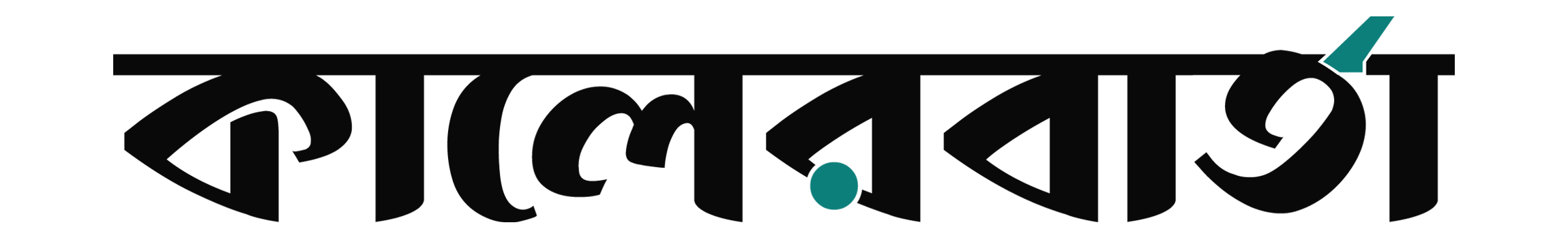 Kalerbarta