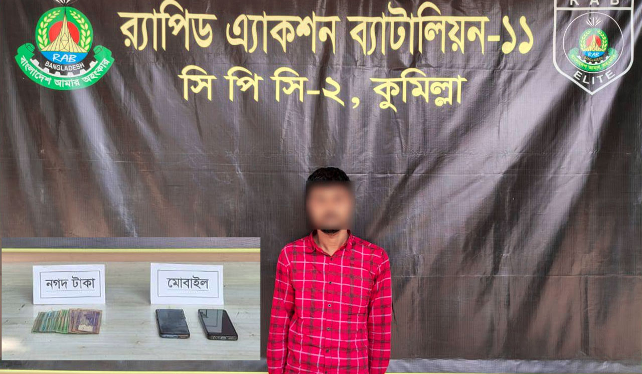 অনলাইন ফাঁদে অশ্লীল ভিডিও ধারণ করে লাখ লাখ টাকা আত্মসাৎকারী গ্রেফতার, কালের বার্তা