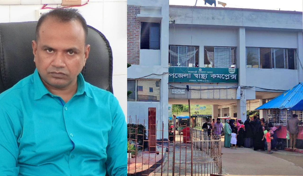 অনিয়ম-দুর্নীতিতে জর্জরিত ঢাকার দোহার উপজেলা স্বাস্থ্য কমপ্লেক্স, কালের বার্তা